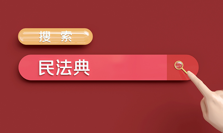 《民法典》施行后，人人必知的49个法律要点，你知道吗？
